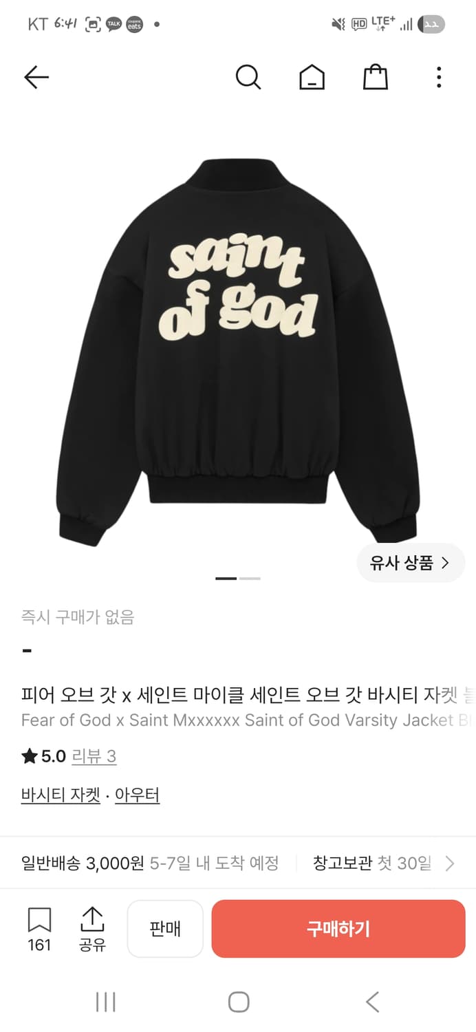 피어 오브 갓 x 세인트 마이클 세인트 오브 갓 바시티 자켓 블랙 상품이미지1