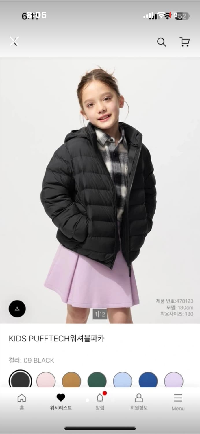 유니클로 키즈 퍼프테크 워셔블 파카 150 상품이미지1