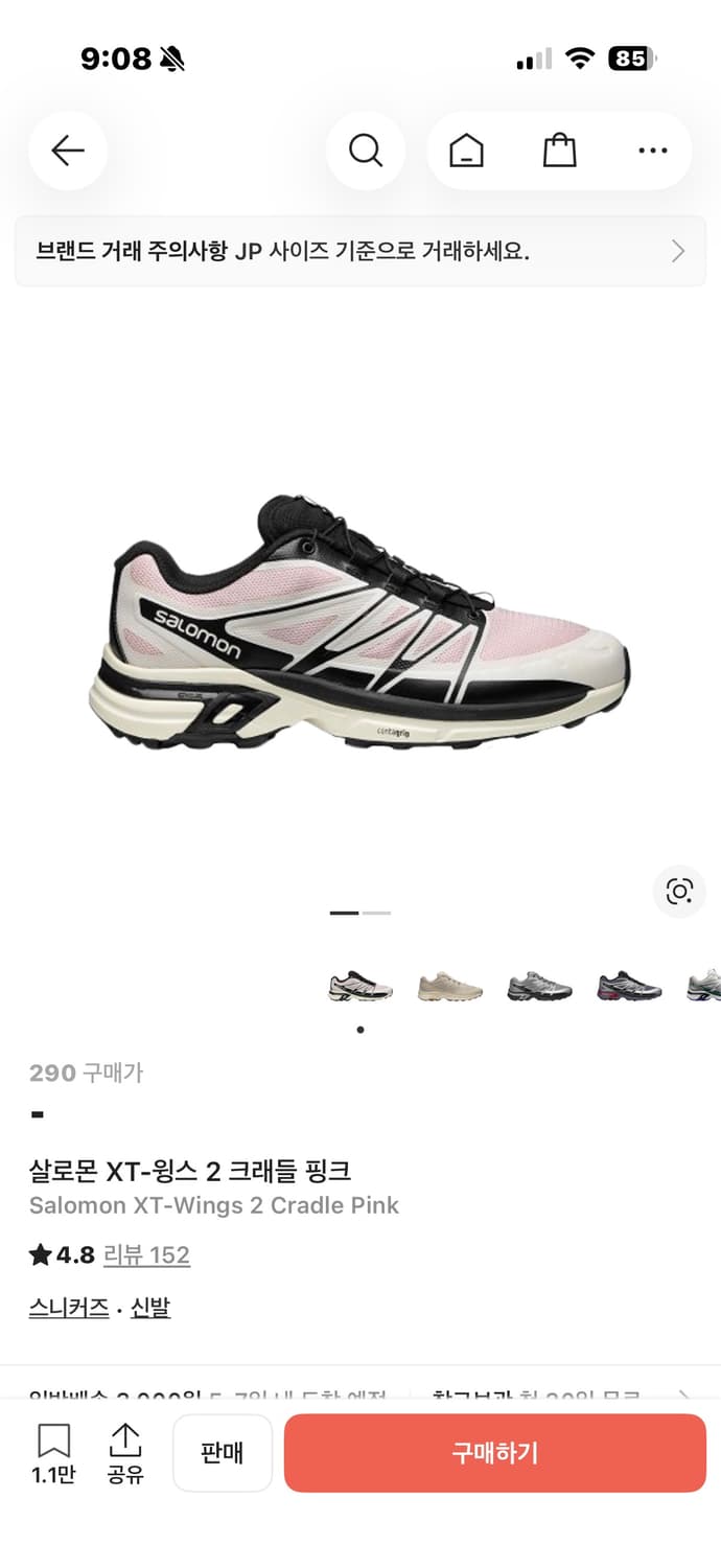 살로몬 XT-윙스 2 크래들 핑크 290 상품이미지1