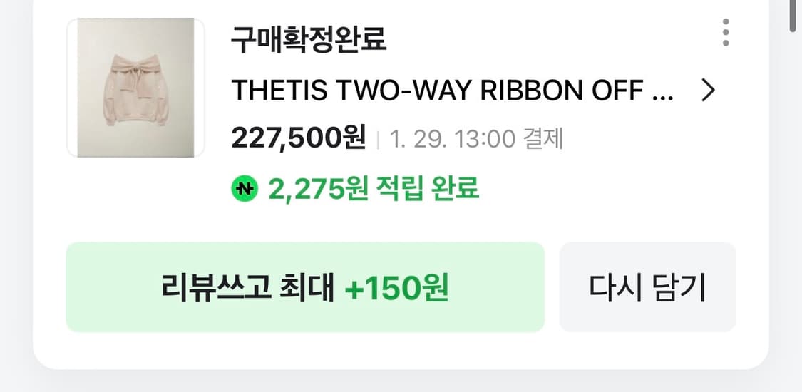 더티스 리본후드 베이지 상품이미지2