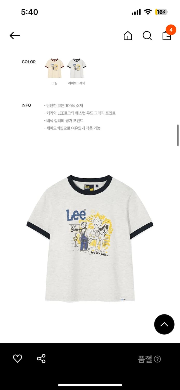 와키윌리 x Lee 우먼스 링거 세미오버 반팔티셔츠 라이트그레이 상품이미지2