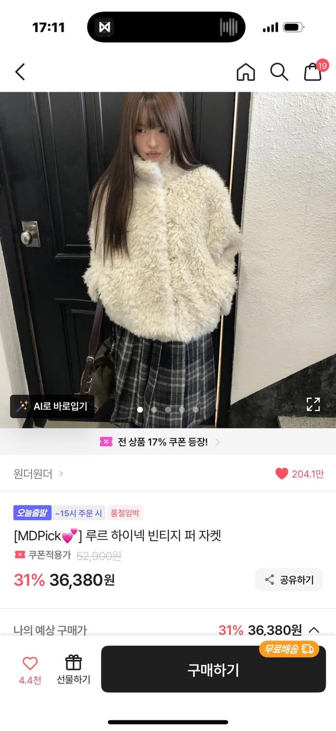 원더원더 루르 하이넥 빈티지 퍼 자켓 상품이미지2