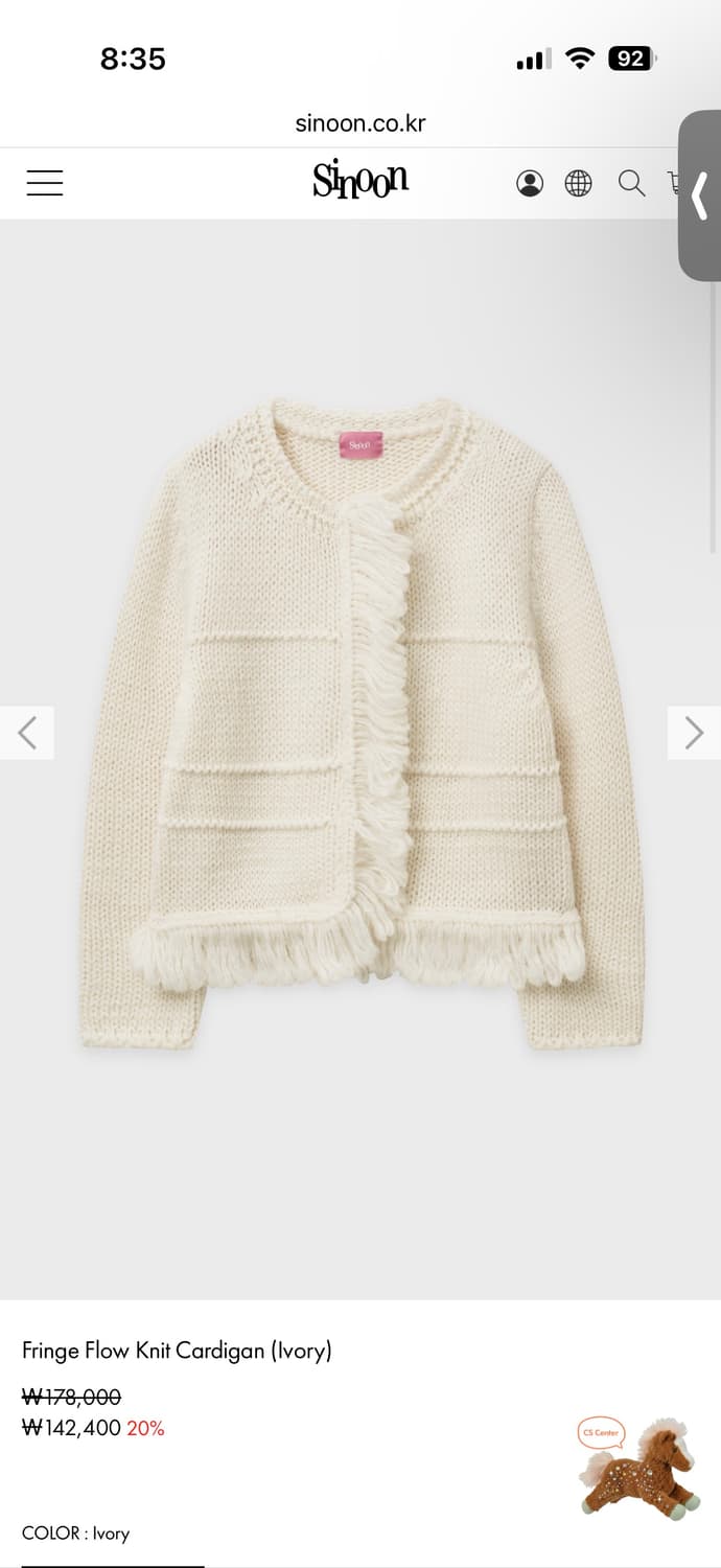 Sinoon 아이보리 니트 가디건 상품이미지1