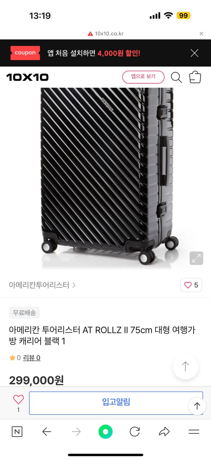 [새상품.정가29.9] 아메리칸투어리스터 23인치 하드쉘 캐리어 여행가방 상품이미지2