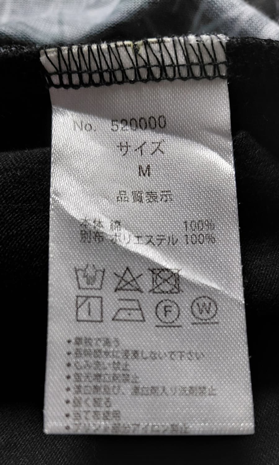 [M] semanticdesign 사이드 그래픽 패널 티셔츠 상품이미지6