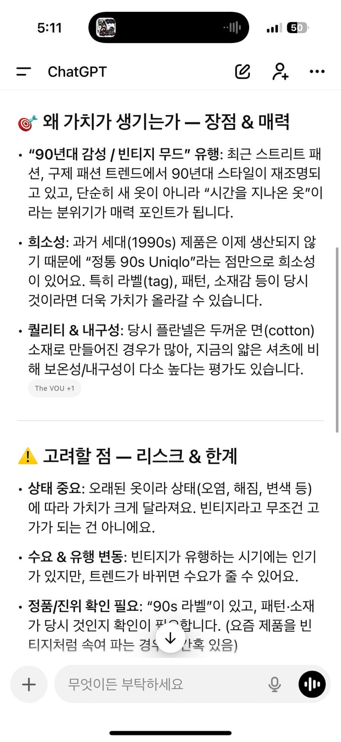 90s 올드 유니클로 플란넬 셔츠 자켓 L (103-105) 상품이미지8