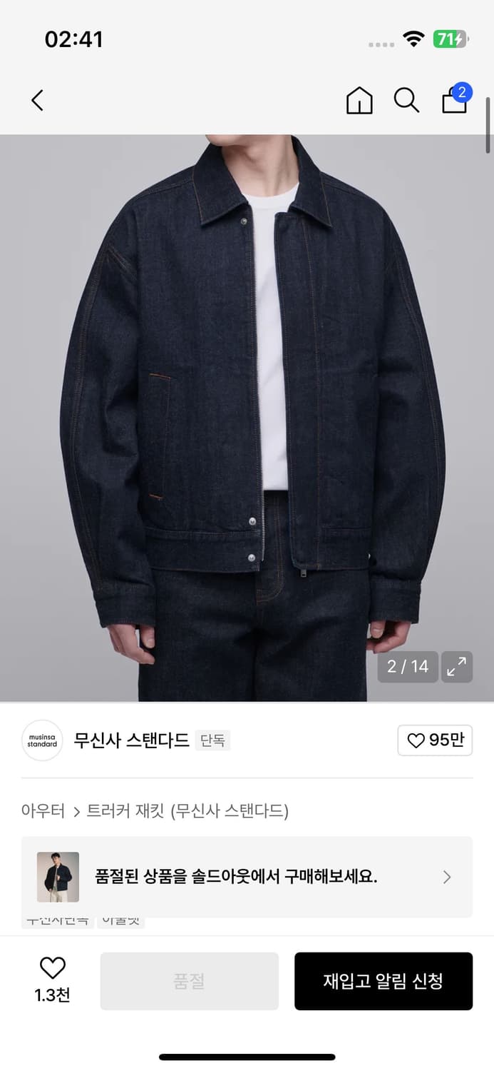 무신사 스탠다드 데님 트러커 자켓 상품이미지5