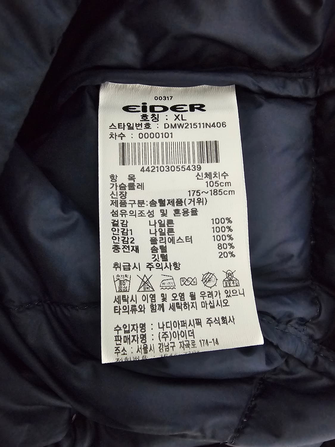 아이더 구스다운 경량패딩 XL 상품이미지4