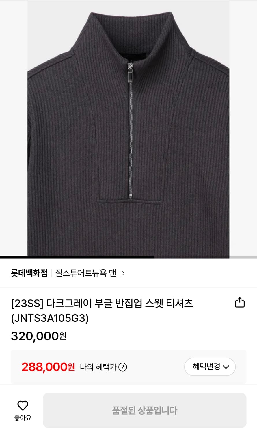 [새상품] 질스튜어트뉴욕 23SS 반집업 스웻셔츠 L 상품이미지3