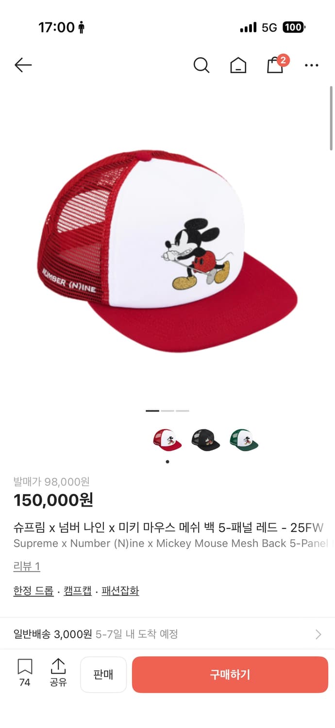 슈프림 넘버나인 미키마우스 매쉬캡 상품이미지1