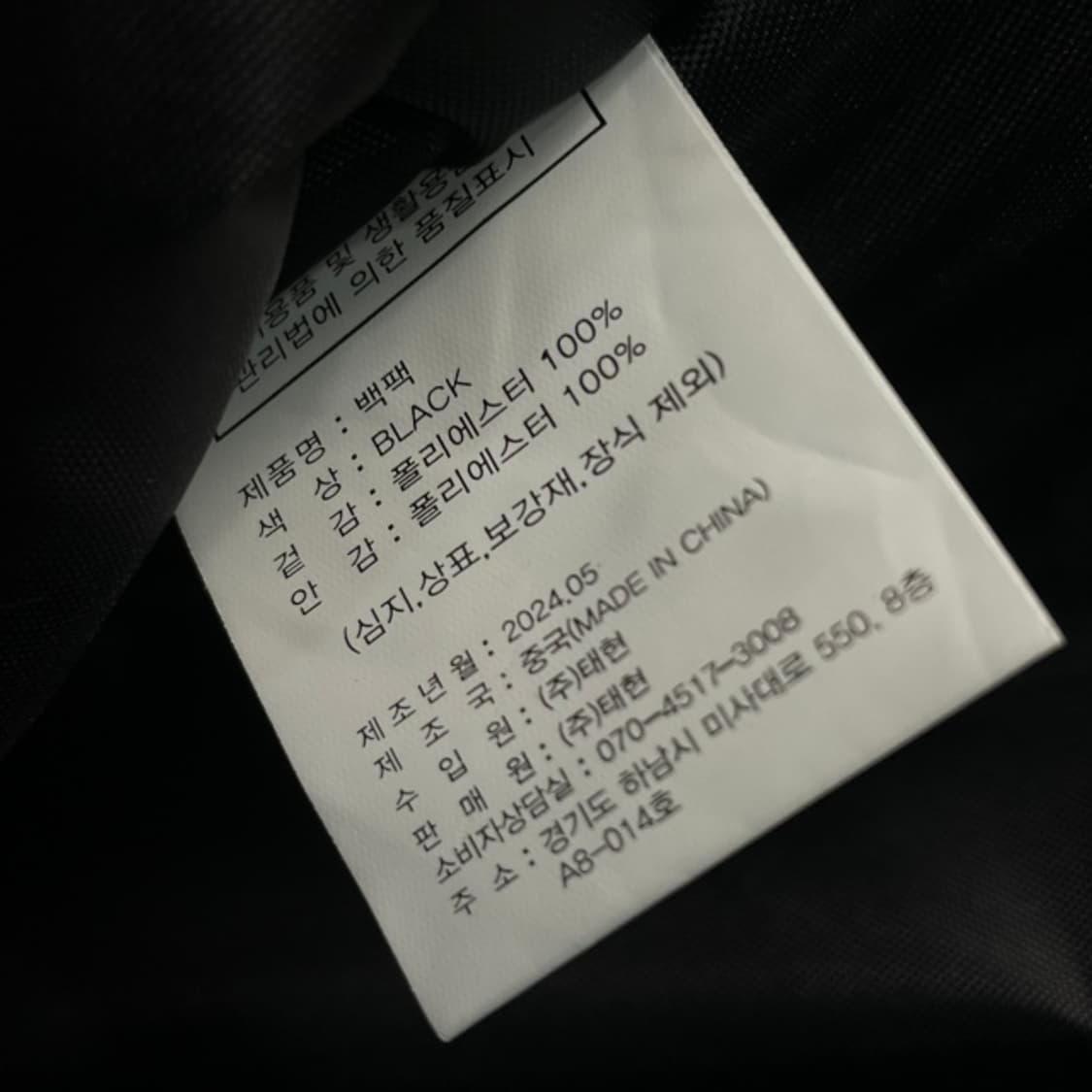 베네통 아트테코 백팩 상품이미지4