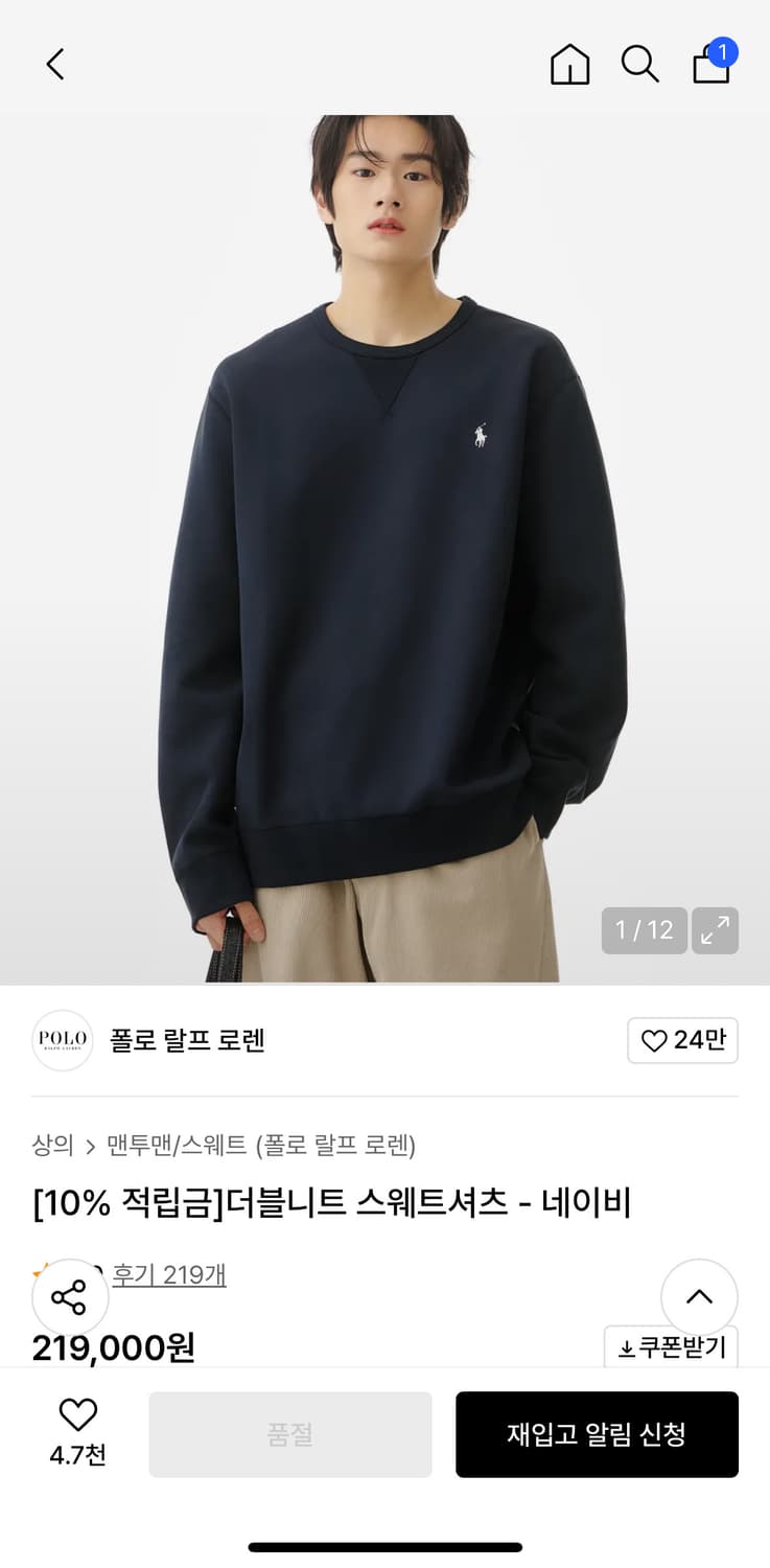 폴로 니트 스웨터 셔츠 상품이미지1