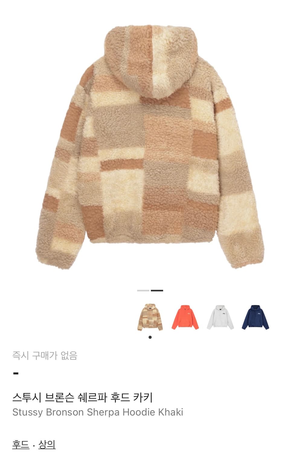 Stussy Bronson Sherpa Hoodie 상품이미지2
