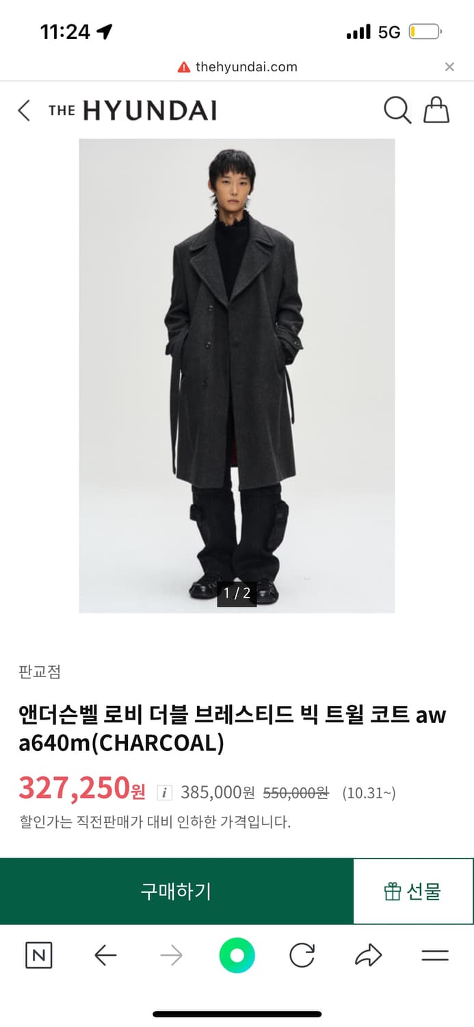 앤더슨벨 코트 상품이미지1