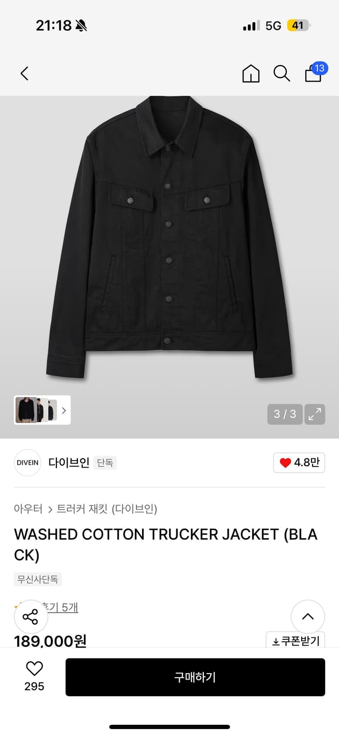 다이브인 워시드 코튼 트러커 자켓 상품이미지1