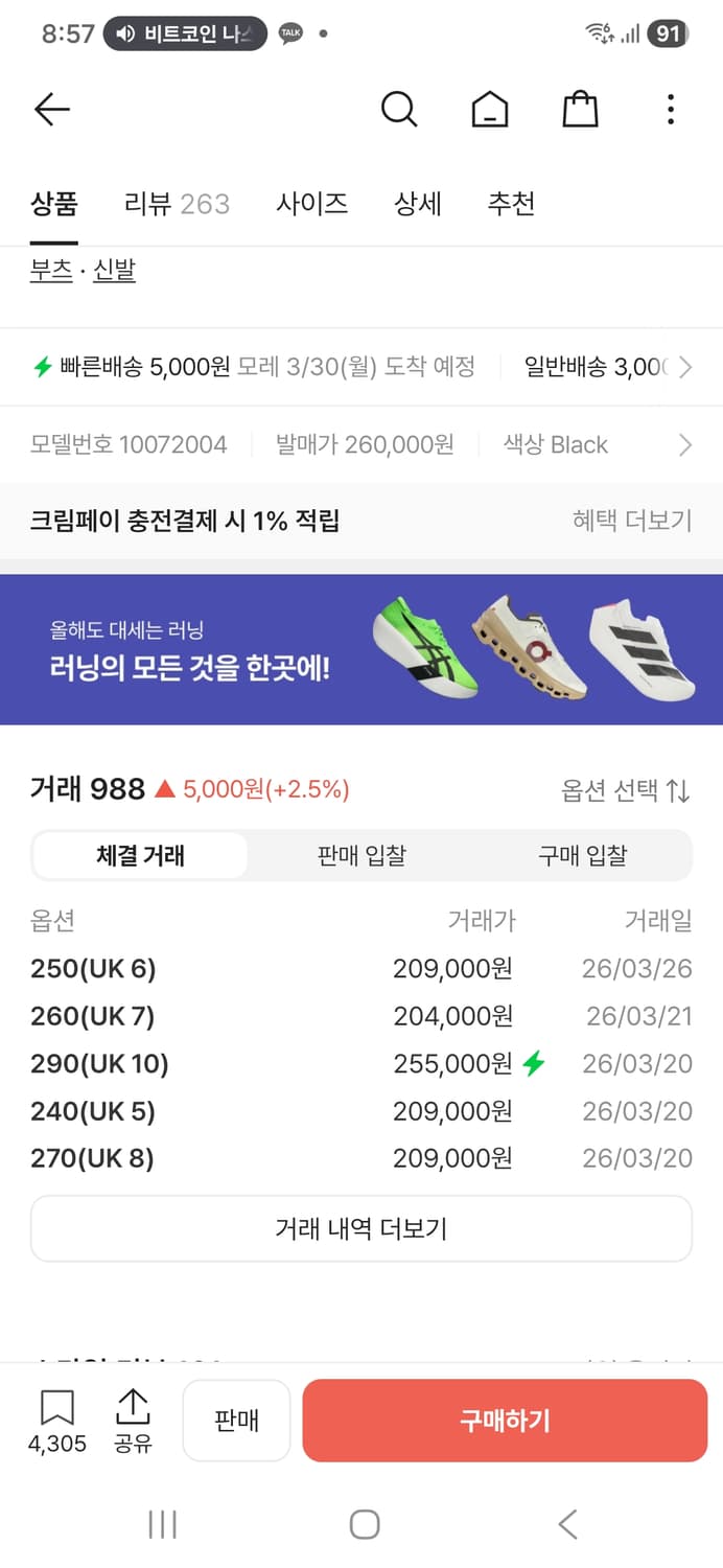 닥터마틴 1460 스무스 블랙 부츠(새상품) 상품이미지8