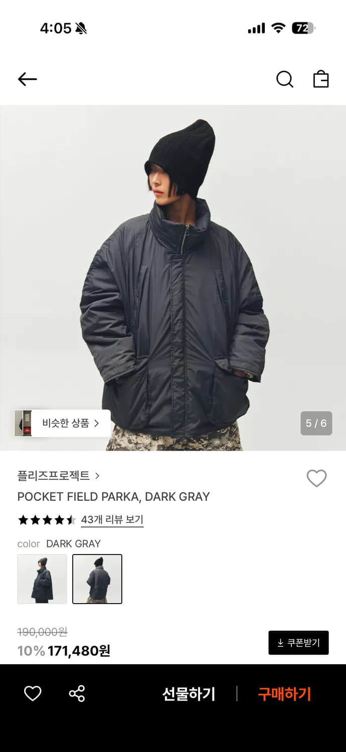 플리즈프로젝트 패딩  상품이미지1