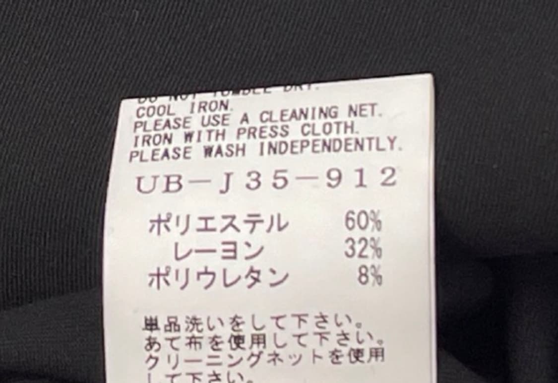 S'YTE 요지 야마모토 블랙 자켓 UB-J35-912 상품이미지5