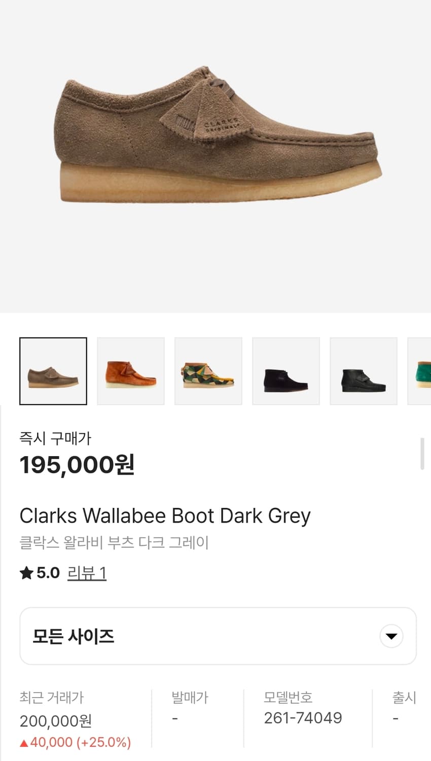 클락스 왈라비 다크그레이 275 새제품 상품이미지2