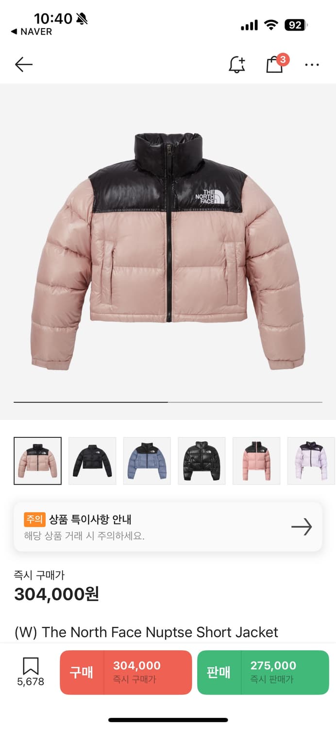 노스페이스 눕시 숏 핑크 패딩 상품이미지1