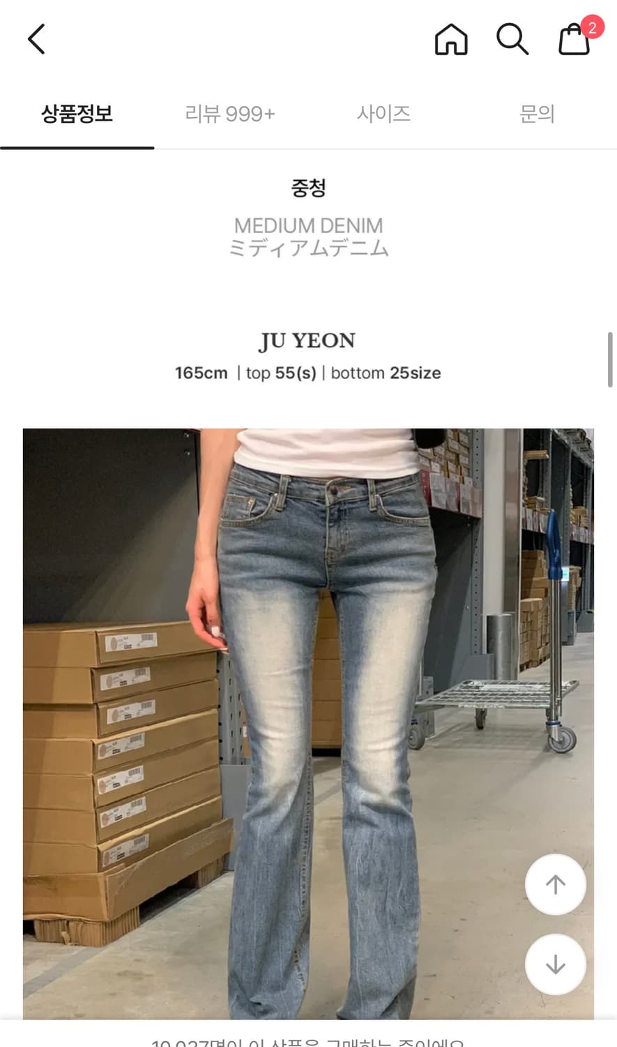 하이클래식 로우라이즈 상품이미지2