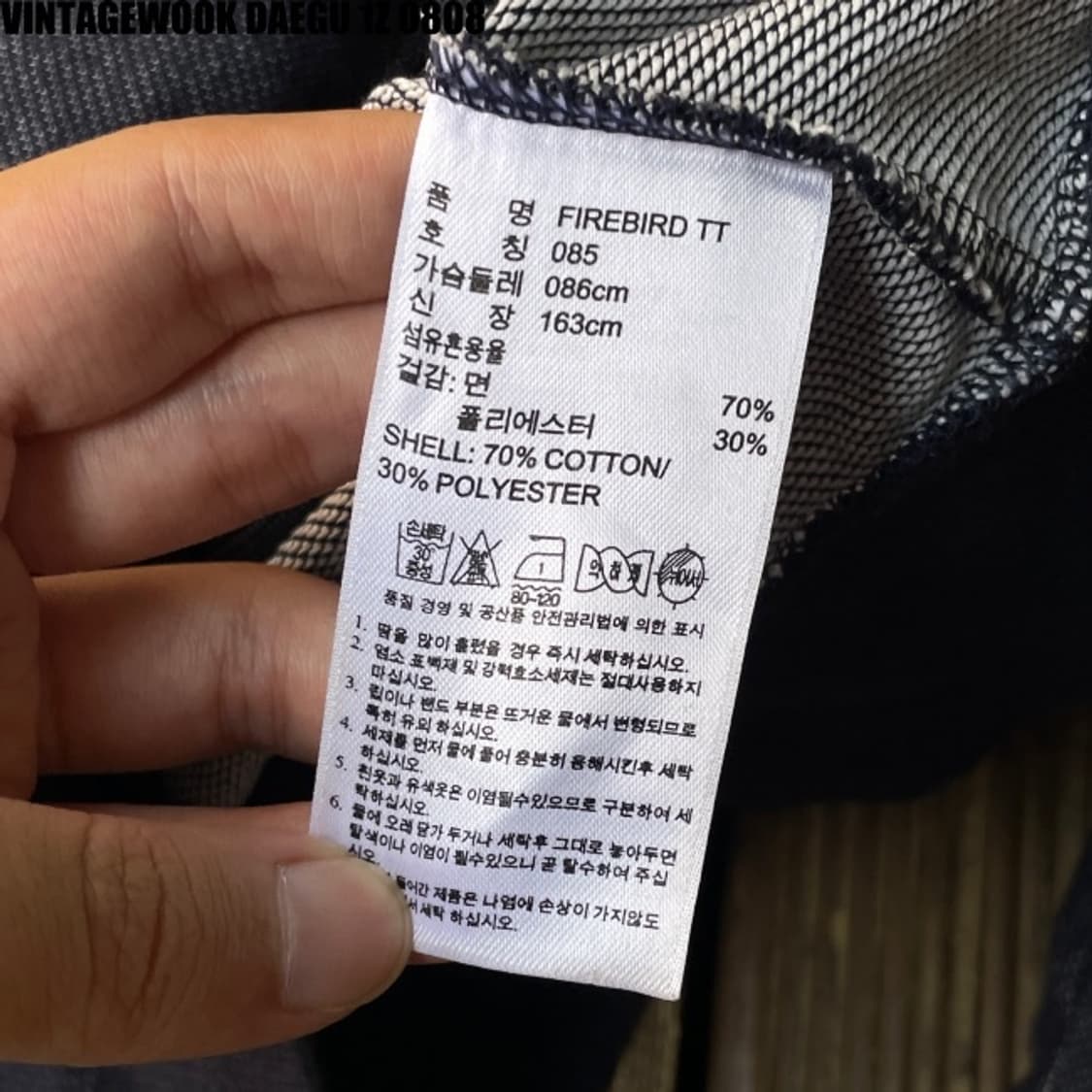 아디다스 빅로고 파이어버드 져지 상품이미지6