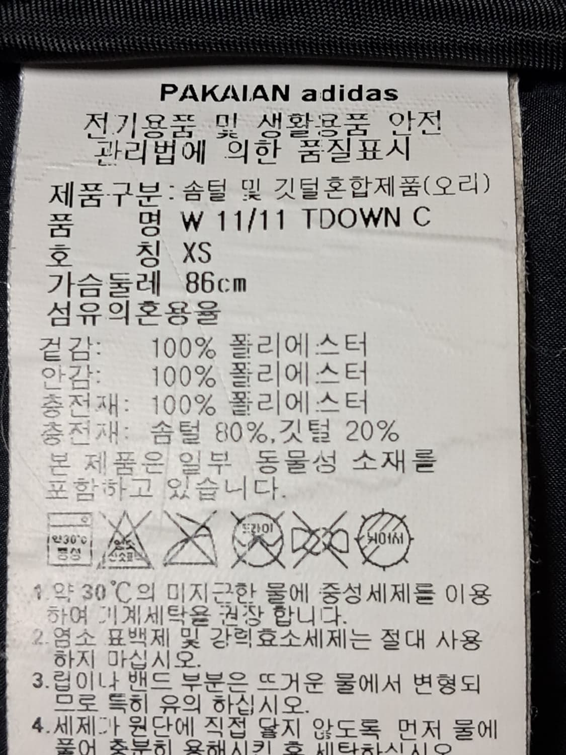 아디다스 여성 경량 롱패딩 XS 상품이미지9