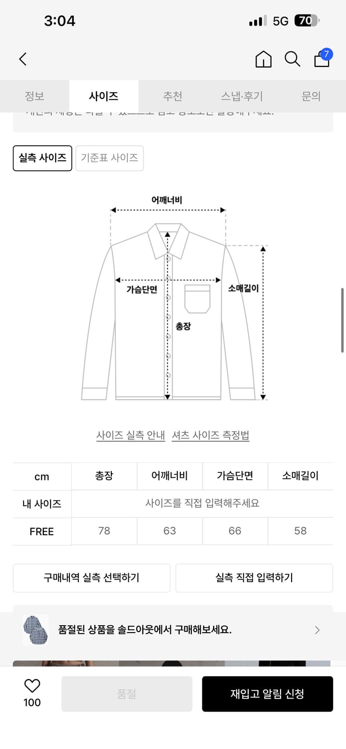 가터갤러리 고딕 타탄 체크 셔츠 상품이미지3