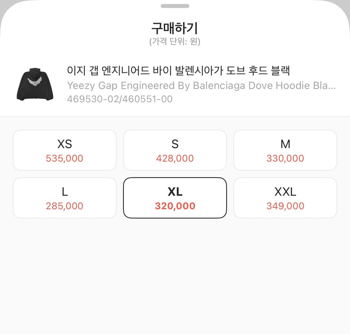 이지 갭 엔지니어드 바이 발렌시아가 도브 후드 상품이미지10