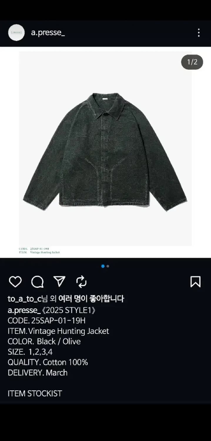 사이즈 2) 25SS 아프레쎄 빈티지 헌팅 자켓 올리브 상품이미지1
