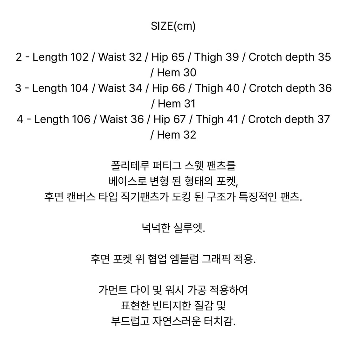 폴리테루x노메뉴얼 도킹팬츠 4 상품이미지7