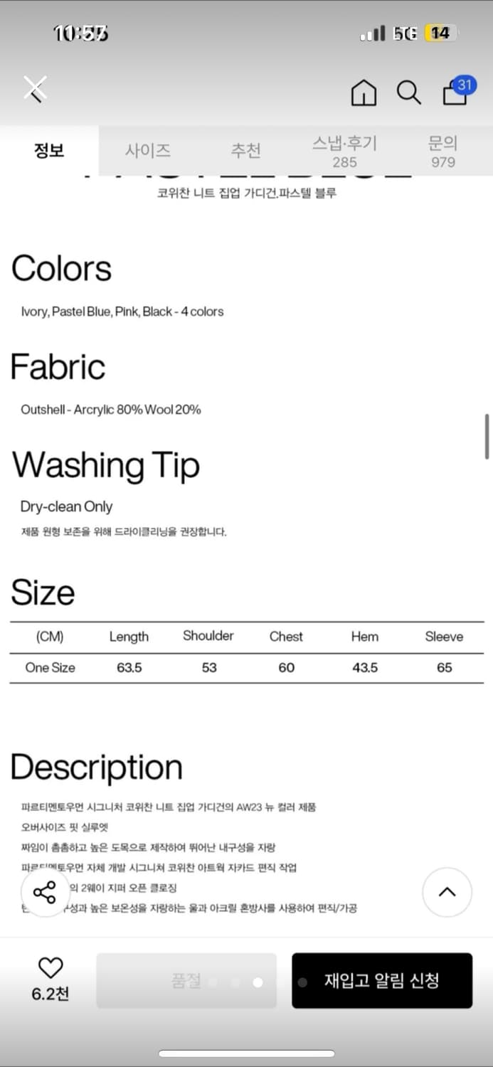 파르티멘토 코위찬 상품이미지3