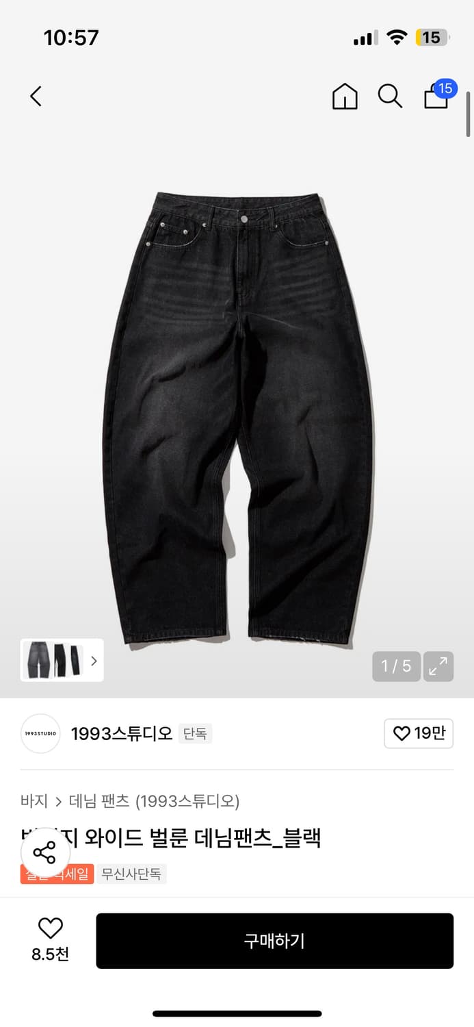 1993스튜디오 흑청바지 상품이미지1