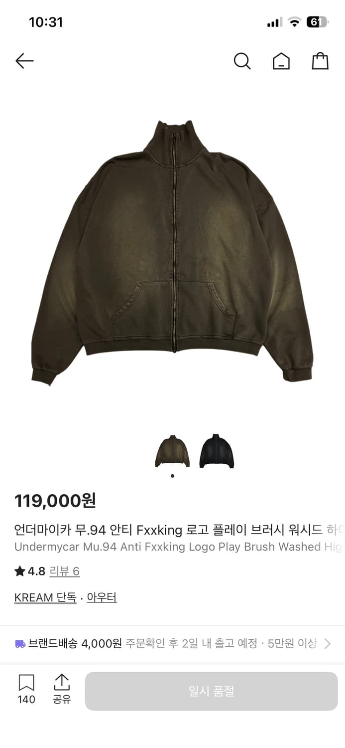 언더마이카 집업 상품이미지1