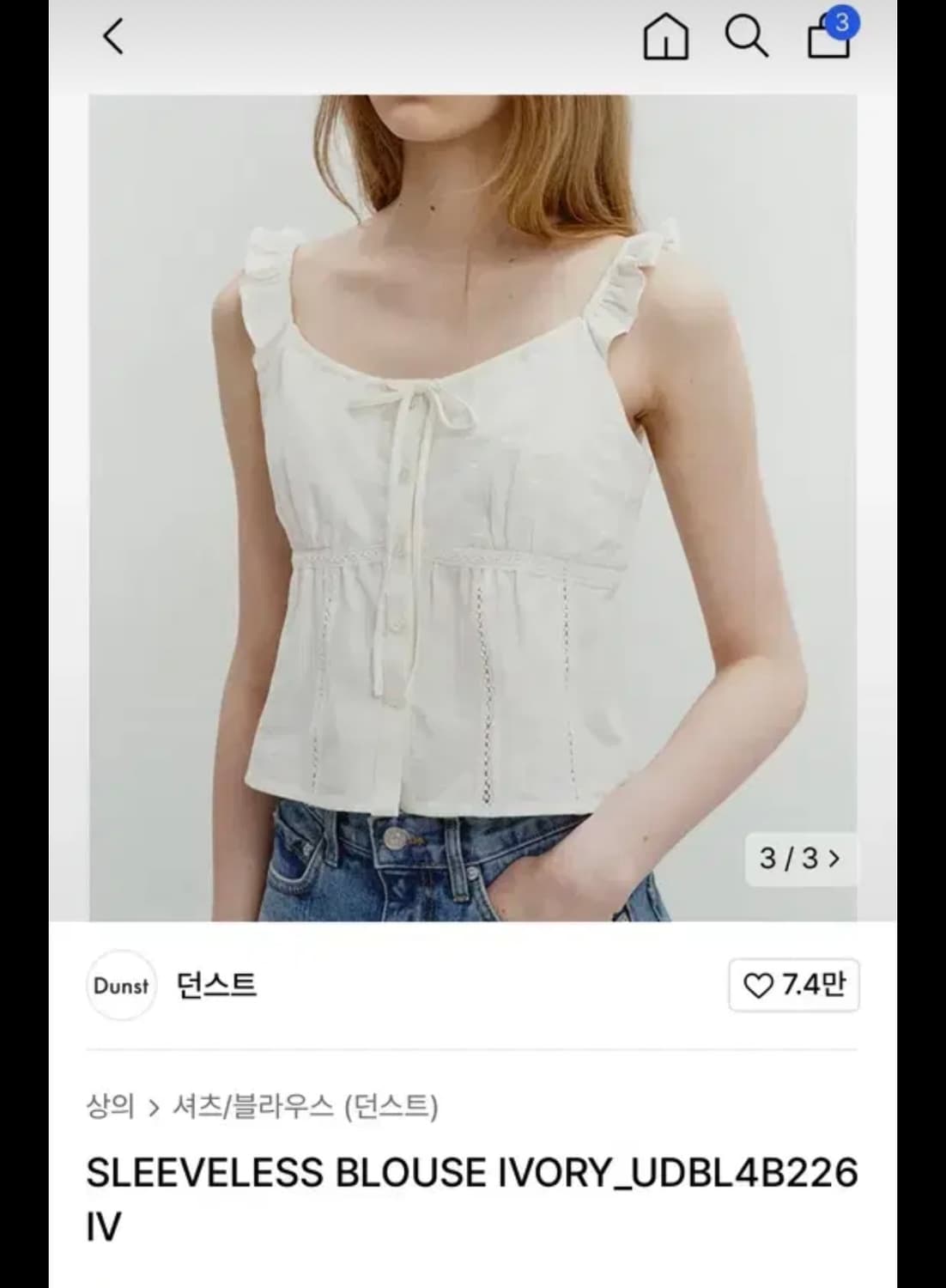 던스트 슬리브리스 나시  상품이미지1