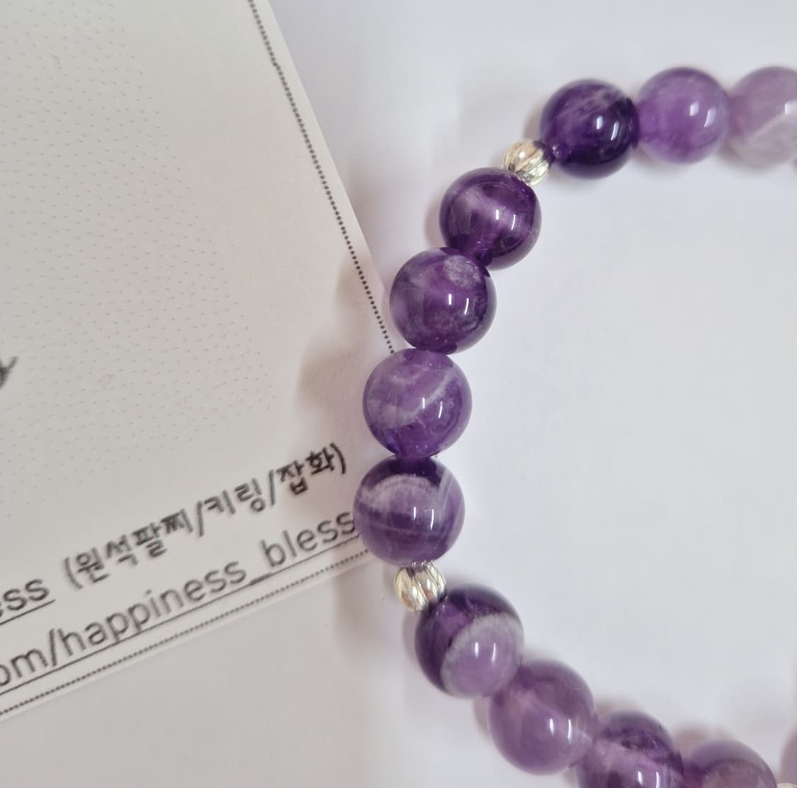 고급  쉐브론 자수정 원석 팔찌 (8mm) - 새상품  상품이미지3