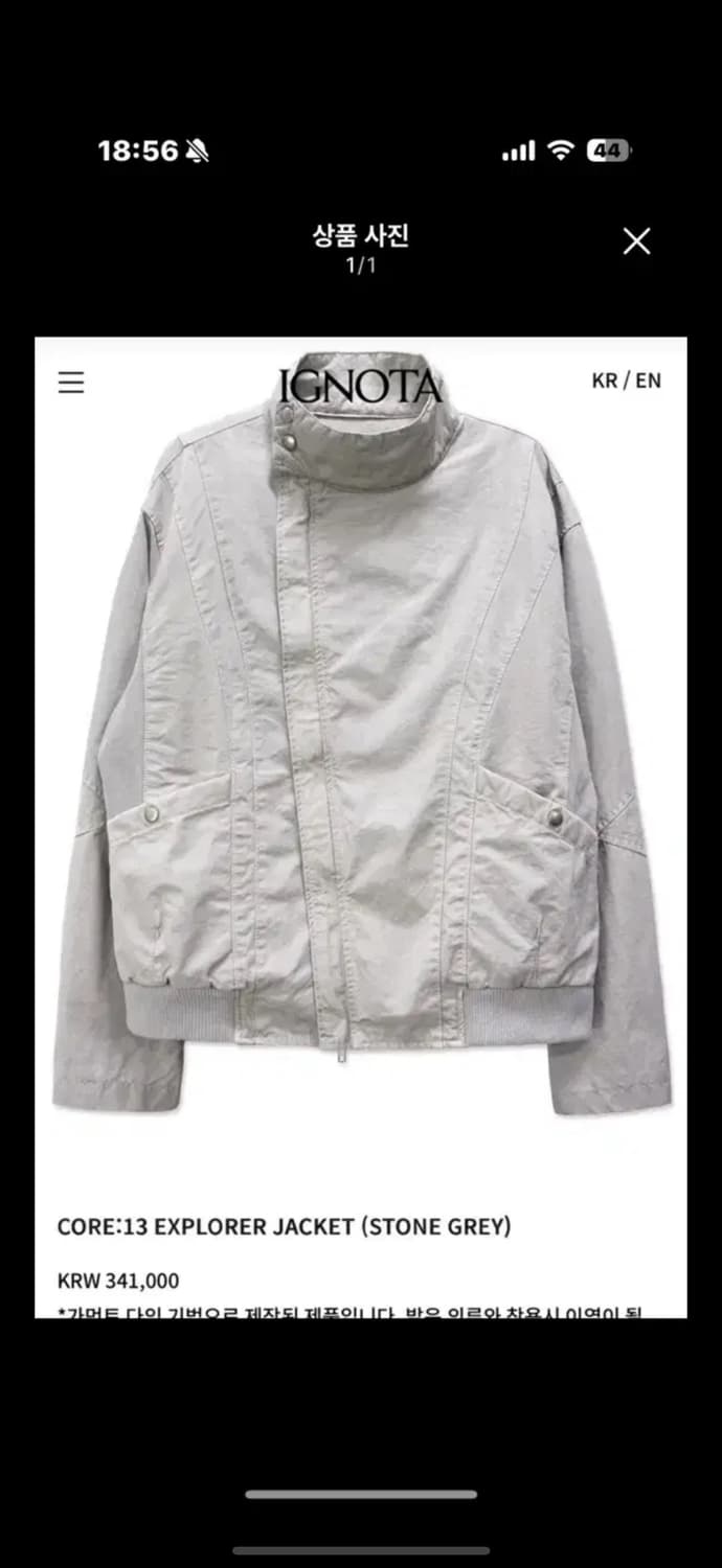 이그노타 코어 13익스플로러 자켓 L,XL 구합니다 상품이미지1