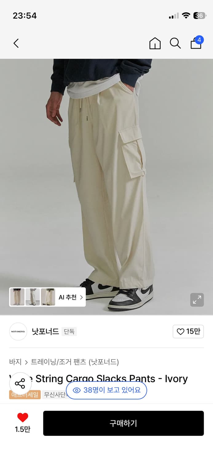 낫포너드 상품이미지1