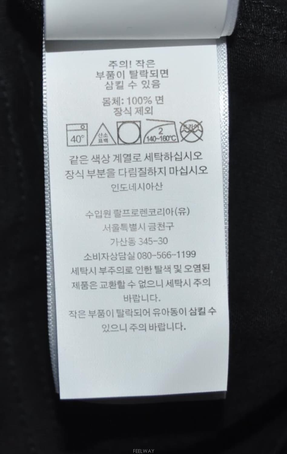 폴로/남성라운드반팔티셔츠(사이즈105)미사용품 상품이미지7