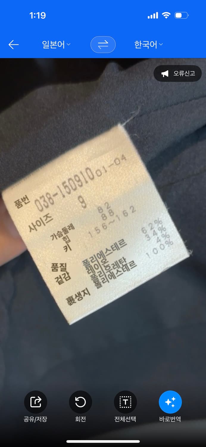 일본제 도톰 블랙 블루종 집업 자켓 상품이미지10
