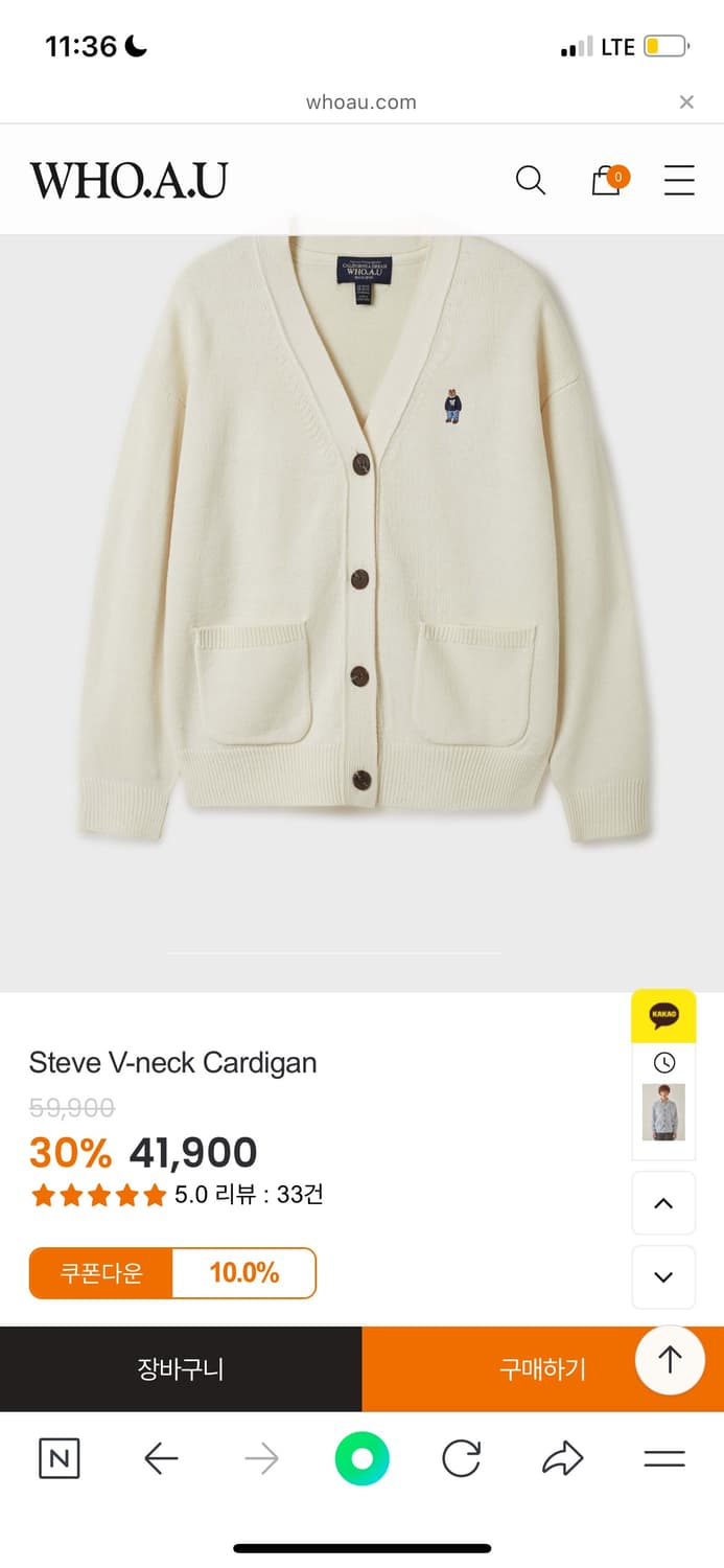 Whoau 아이보리 베어 가디건 steve v-neck cardigan 상품이미지1