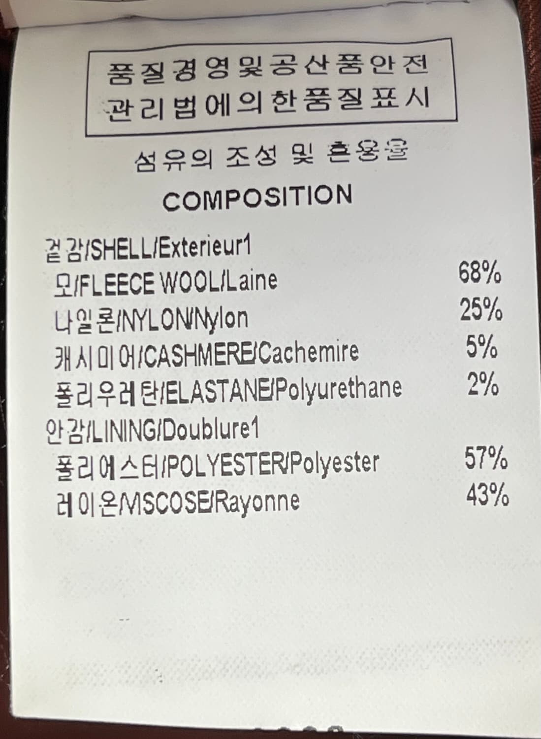 우영미 오렌지 캐시미어 오버핏 코트 44사이즈 상품이미지4