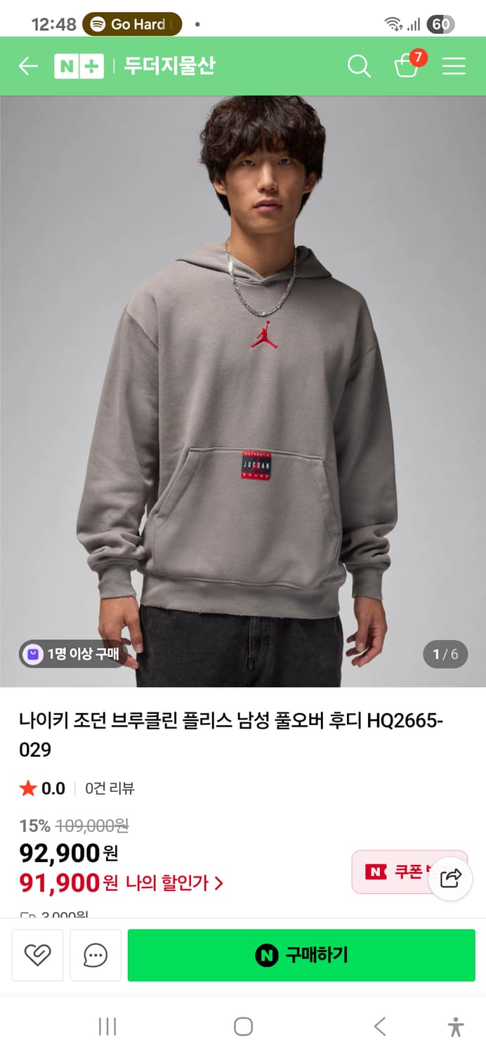 [XL] 나이키 조던 브루클린 플리스 풀오버 후디티 상품이미지1