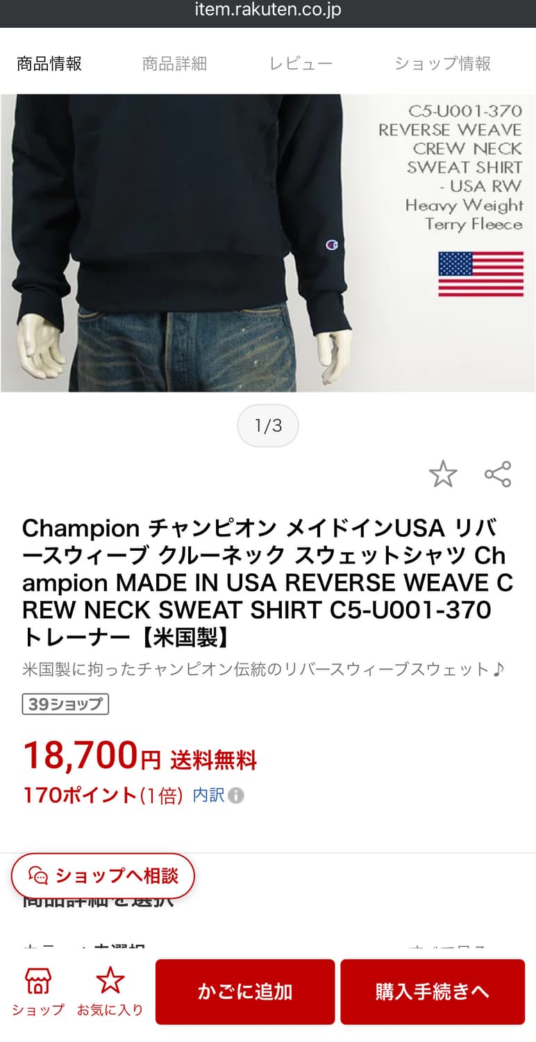<made in USA> 챔피언 리버스위브 점퍼 스웻티셔츠 맨투맨 상품이미지7
