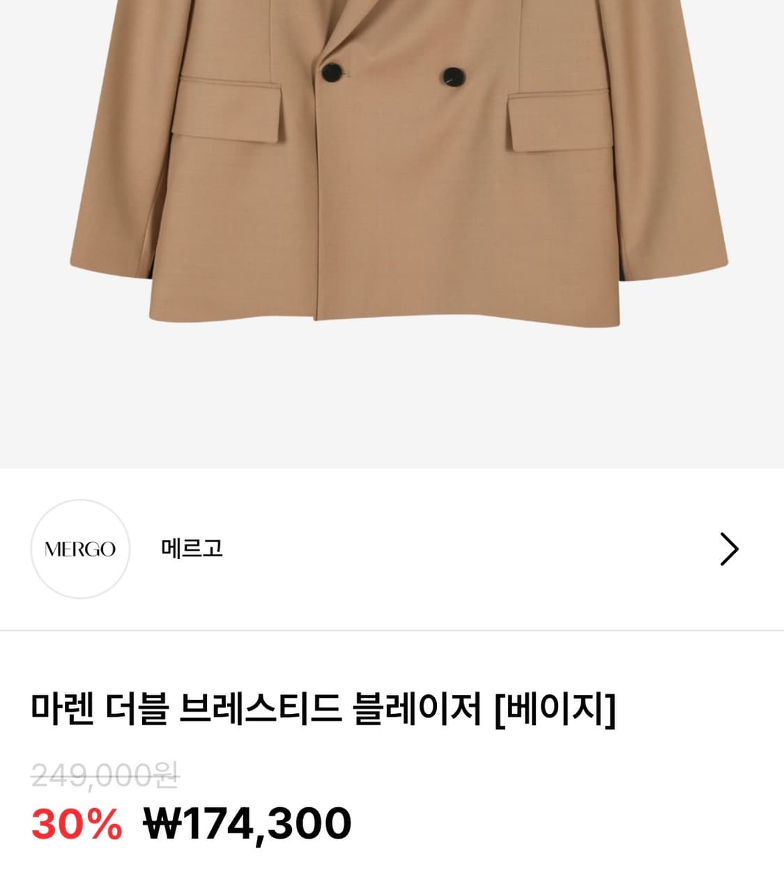 깡스타일리스트 메르고 마렌 더블 브레스티드 블레이저 베이지 XL 상품이미지2