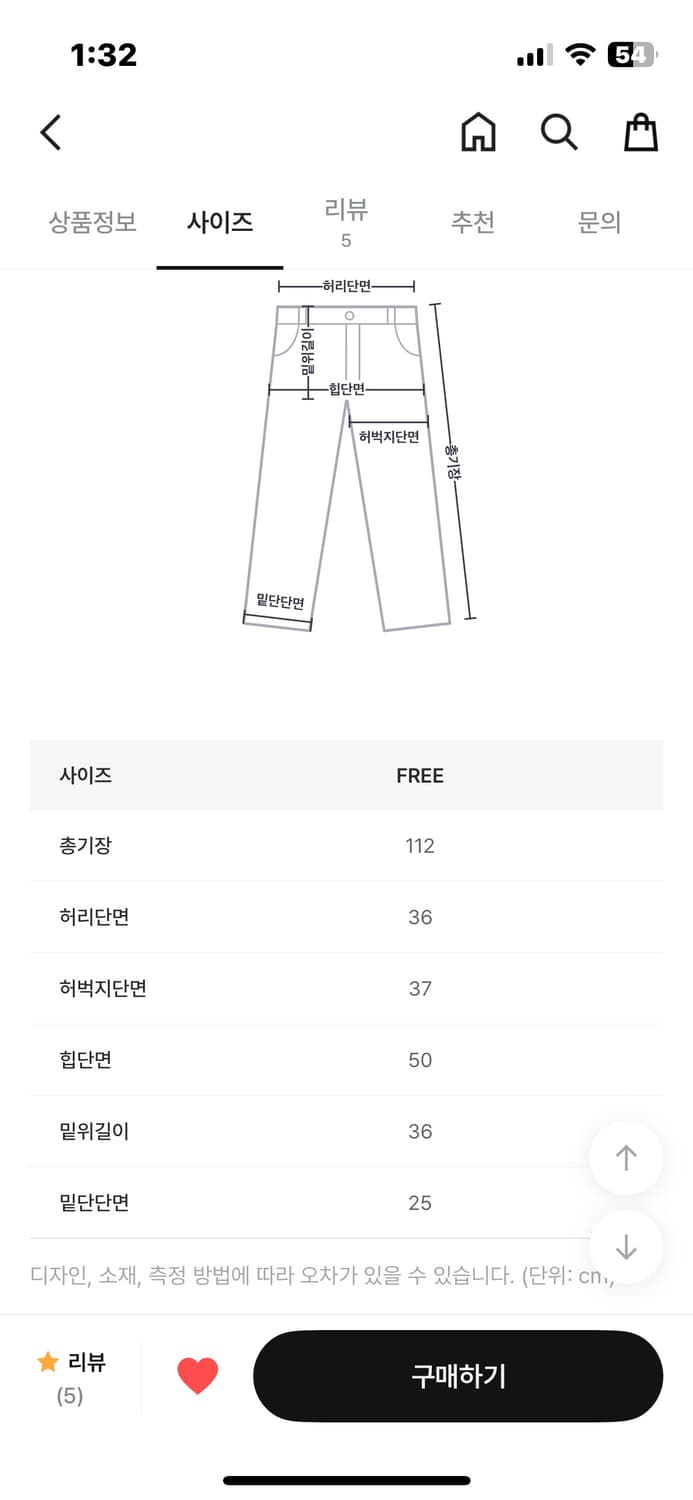 하이파이펑크 나일론 팬츠 상품이미지4