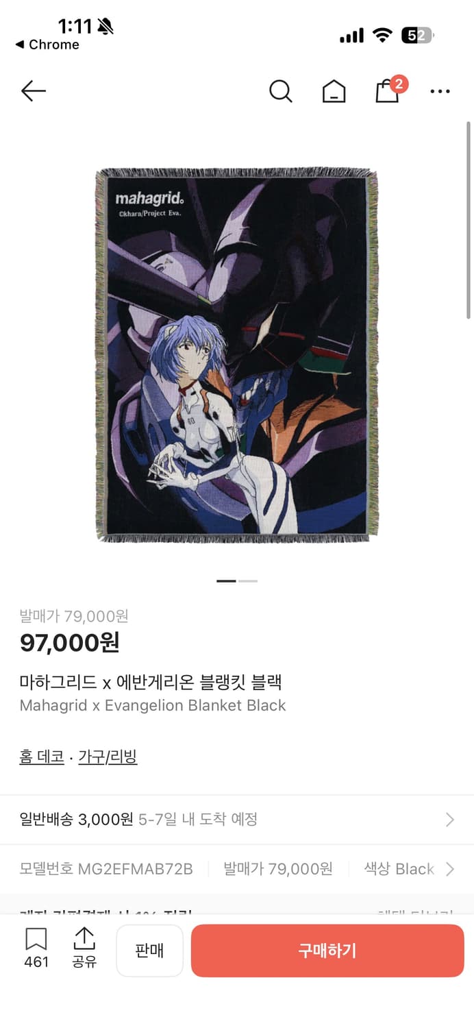 마하그리드 x 에반게리온 블랭킷 블랙 상품이미지1