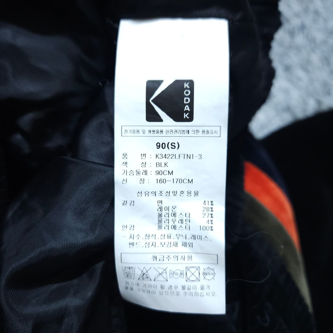 코닥) S 여자 코듀로이 밸벳 집업점퍼 / 왕눈이샵 상품이미지10