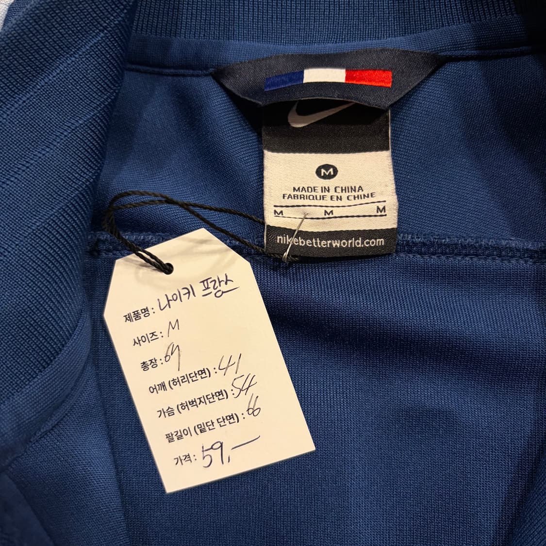 [M] 나이키 프랑스 FFF 트랙 자켓 져지 네이비 C978 상품이미지4