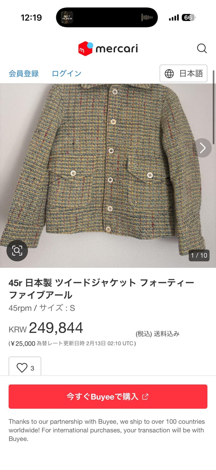 45RPM 일본 트위드 우먼 자켓 상품이미지5